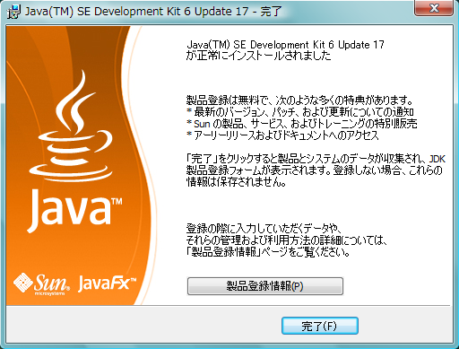 JDK̃_E[h@